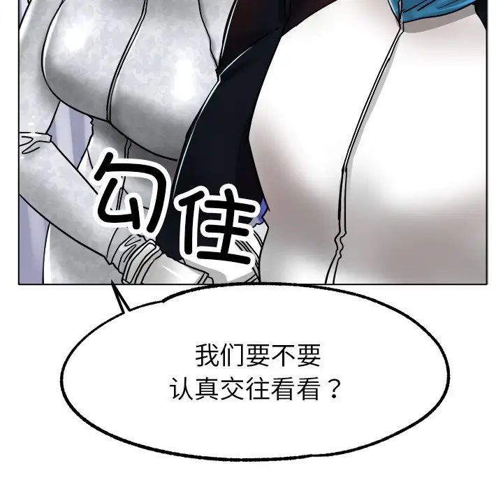 [韩国漫画] 冰上之爱/冰上恋人 剧情,青年#[143P]-136