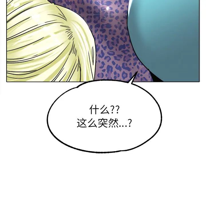 [韩国漫画] 冰上之爱/冰上恋人 剧情,青年#[143P]-139