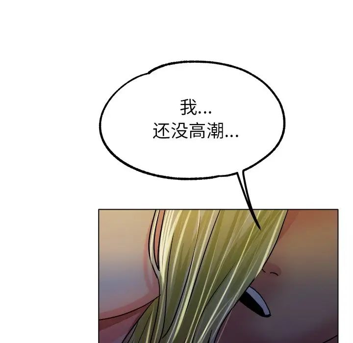 [韩国漫画] 冰上之爱/冰上恋人 剧情,青年#[143P]-73