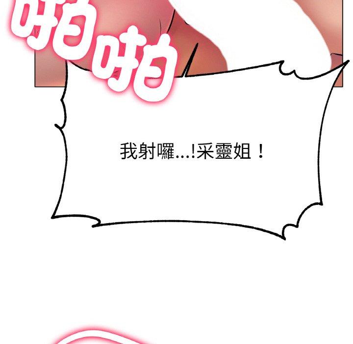 [韩国漫画] 冰上之爱/冰上恋人 剧情,青年#[353P]-133