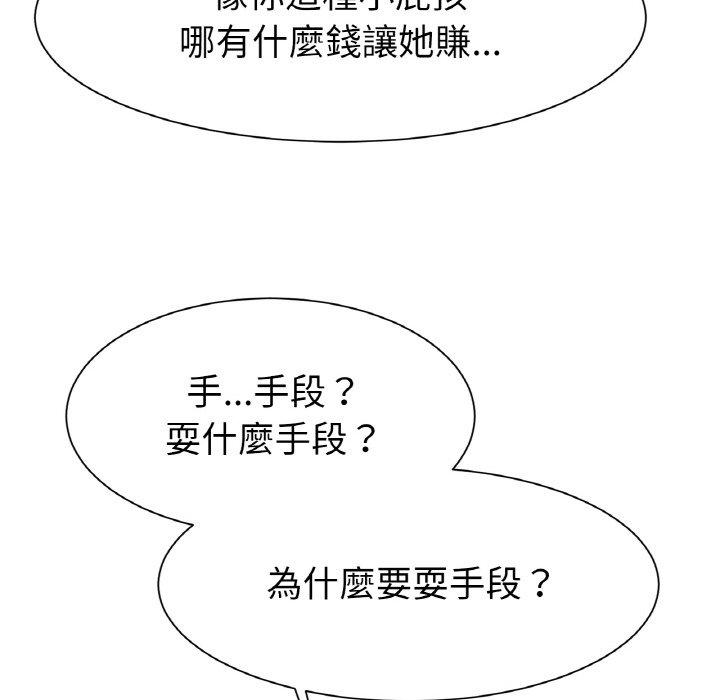 [韩国漫画] 冰上之爱/冰上恋人 剧情,青年#[353P]-234