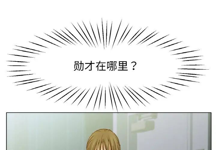[韩国漫画] 冰上之爱/冰上恋人 剧情,青年#[164P]-1