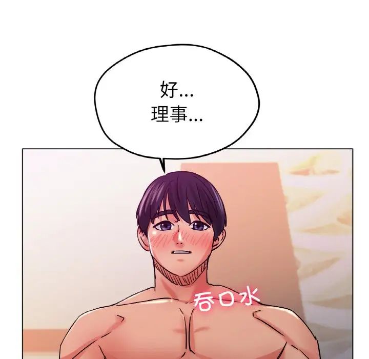 [韩国漫画] 冰上之爱/冰上恋人 剧情,青年#[164P]-103