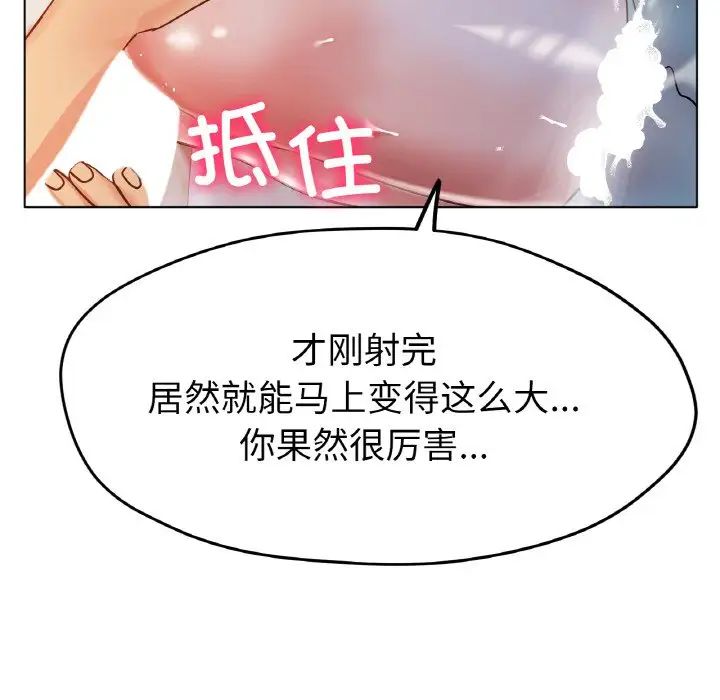 [韩国漫画] 冰上之爱/冰上恋人 剧情,青年#[164P]-107