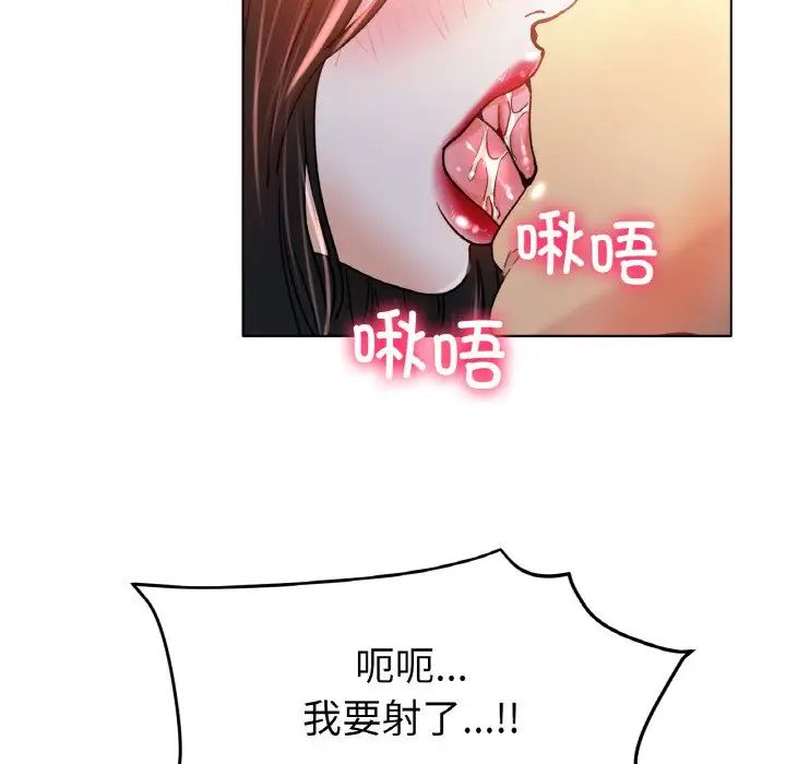 [韩国漫画] 冰上之爱/冰上恋人 剧情,青年#[164P]-143