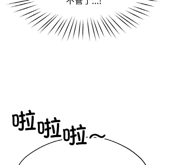 [韩国漫画] 冰上之爱/冰上恋人 剧情,青年#[164P]-26