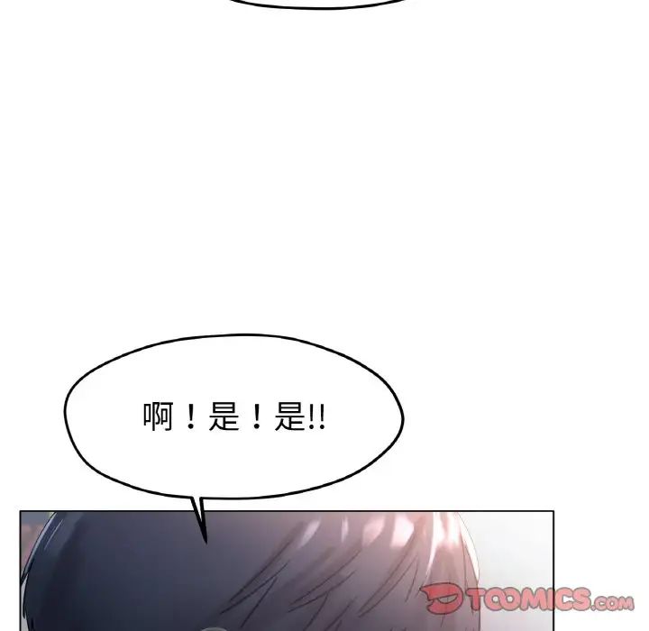 [韩国漫画] 冰上之爱/冰上恋人 剧情,青年#[164P]-33