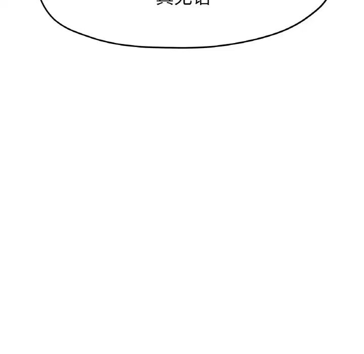 [韩国漫画] 冰上之爱/冰上恋人 剧情,青年#[164P]-41