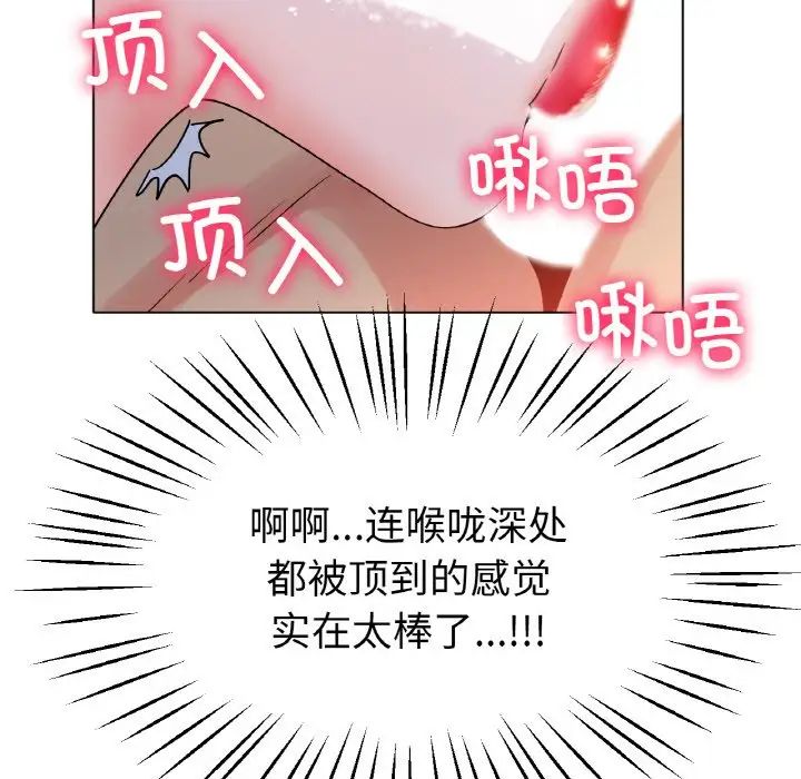 [韩国漫画] 冰上之爱/冰上恋人 剧情,青年#[164P]-77