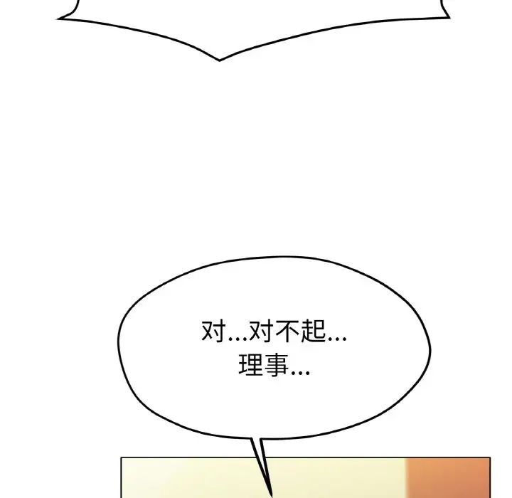 [韩国漫画] 冰上之爱/冰上恋人 剧情,青年#[164P]-92