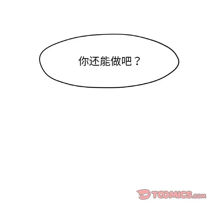 [韩国漫画] 冰上之爱/冰上恋人 剧情,青年#[164P]-99