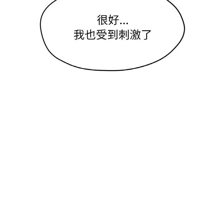 [韩国漫画] 冰上之爱/冰上恋人 剧情,青年#[166P]-125