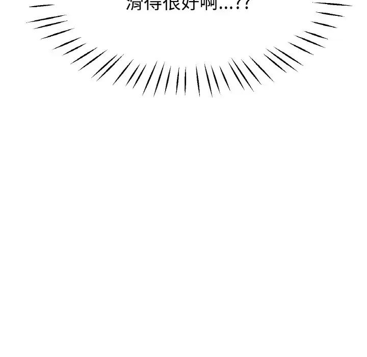 [韩国漫画] 冰上之爱/冰上恋人 剧情,青年#[166P]-139