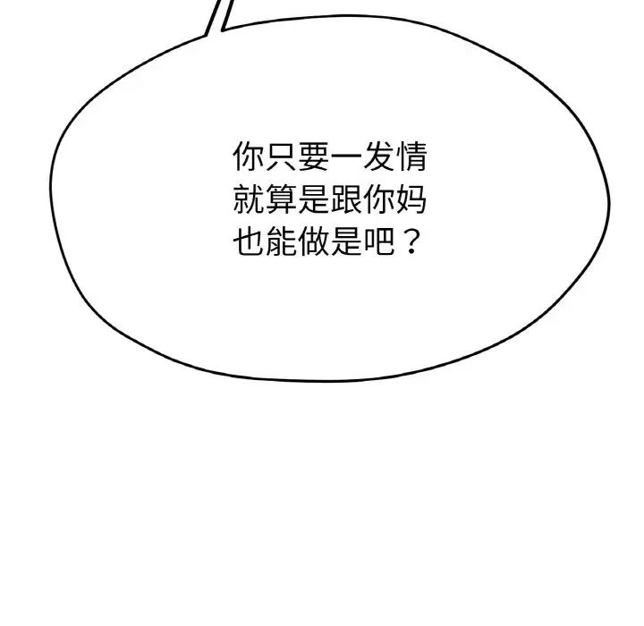 [韩国漫画] 冰上之爱/冰上恋人 剧情,青年#[166P]-18