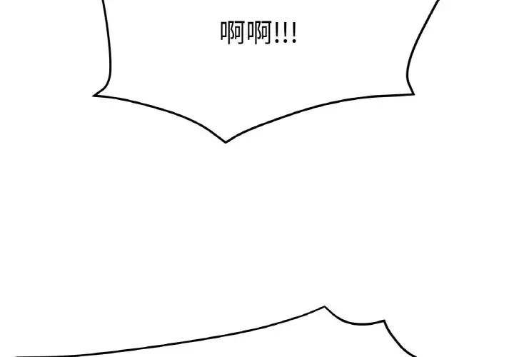[韩国漫画] 冰上之爱/冰上恋人 剧情,青年#[166P]-2
