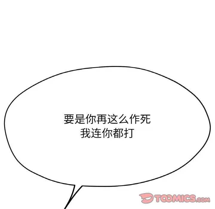 [韩国漫画] 冰上之爱/冰上恋人 剧情,青年#[166P]-39