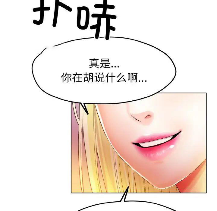 [韩国漫画] 冰上之爱/冰上恋人 剧情,青年#[166P]-42