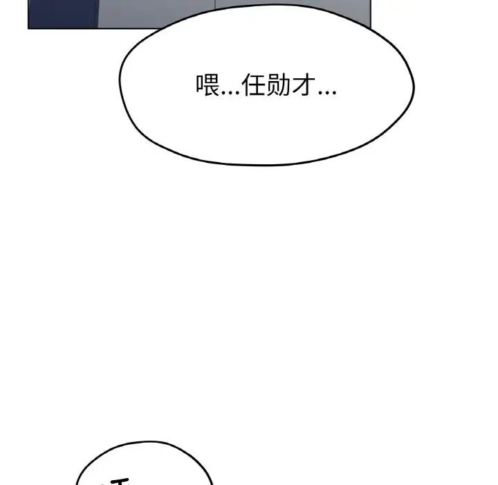 [韩国漫画] 冰上之爱/冰上恋人 剧情,青年#[166P]-8