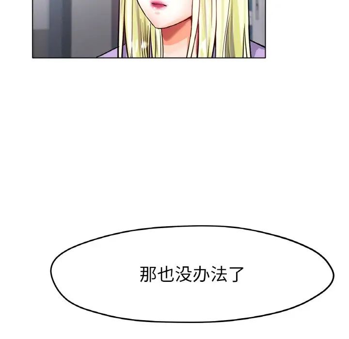 [韩国漫画] 冰上之爱/冰上恋人 剧情,青年#[166P]-83