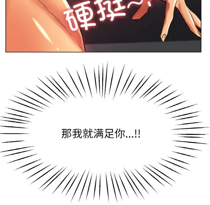 [韩国漫画] 冰上之爱/冰上恋人 剧情,青年#[161P]-129