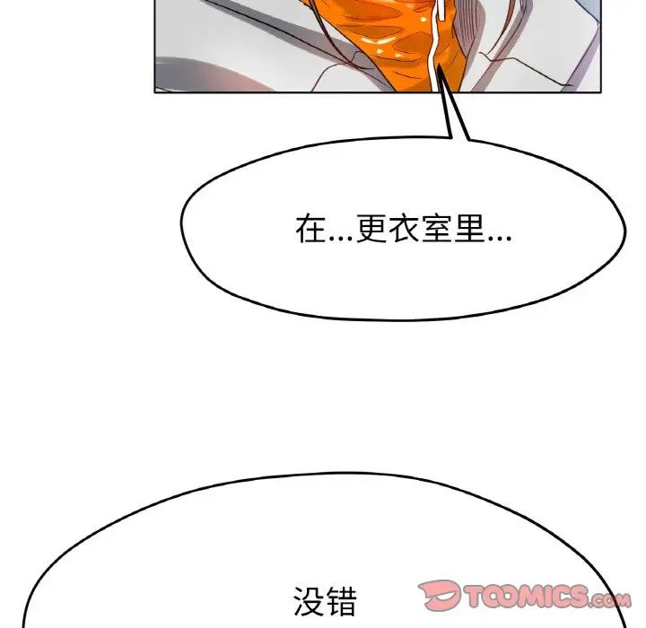 [韩国漫画] 冰上之爱/冰上恋人 剧情,青年#[161P]-133