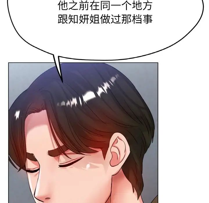 [韩国漫画] 冰上之爱/冰上恋人 剧情,青年#[161P]-134