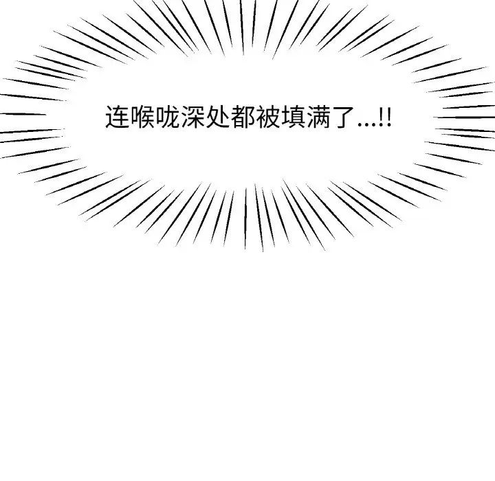 [韩国漫画] 冰上之爱/冰上恋人 剧情,青年#[161P]-19