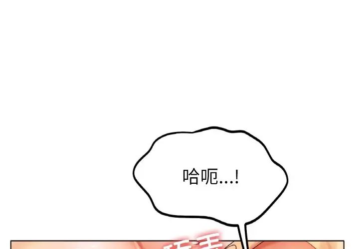 [韩国漫画] 冰上之爱/冰上恋人 剧情,青年#[161P]-4