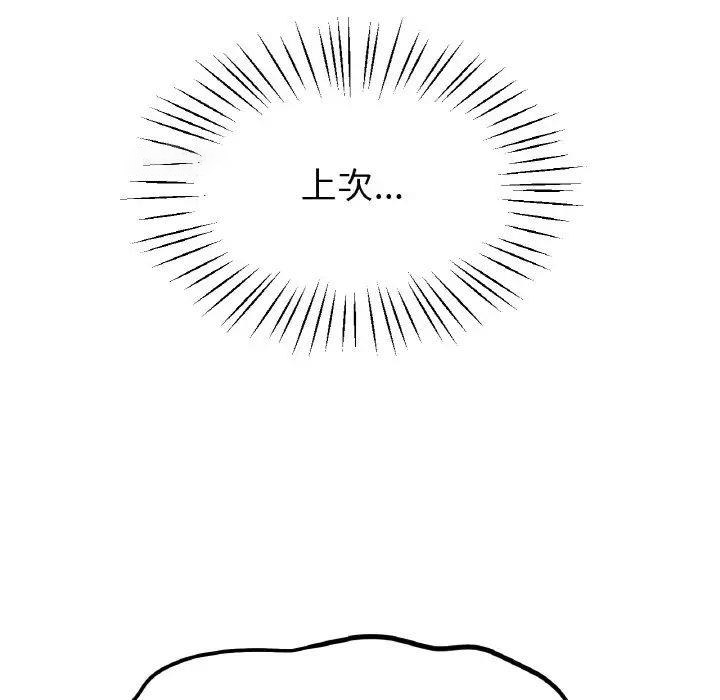 [韩国漫画] 冰上之爱/冰上恋人 剧情,青年#[161P]-40