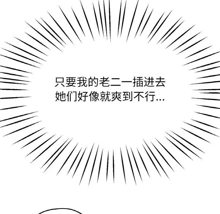 [韩国漫画] 冰上之爱/冰上恋人 剧情,青年#[161P]-64