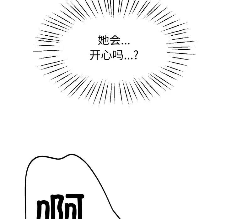 [韩国漫画] 冰上之爱/冰上恋人 剧情,青年#[144P]-102