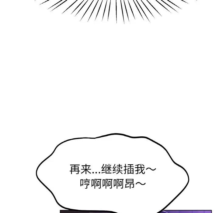 [韩国漫画] 冰上之爱/冰上恋人 剧情,青年#[144P]-109