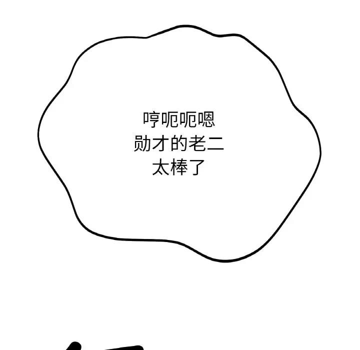 [韩国漫画] 冰上之爱/冰上恋人 剧情,青年#[144P]-112