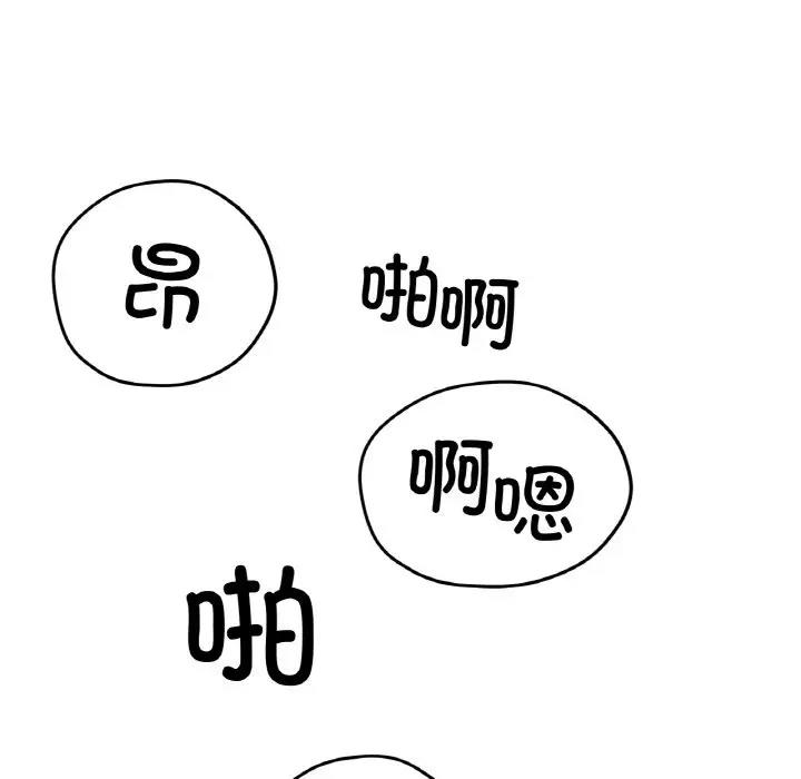 [韩国漫画] 冰上之爱/冰上恋人 剧情,青年#[144P]-127