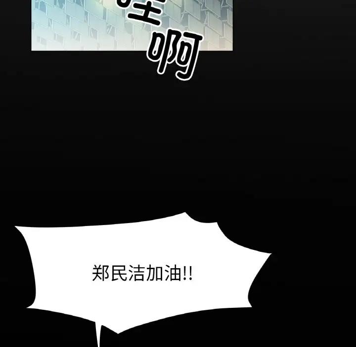 [韩国漫画] 冰上之爱/冰上恋人 剧情,青年#[144P]-13