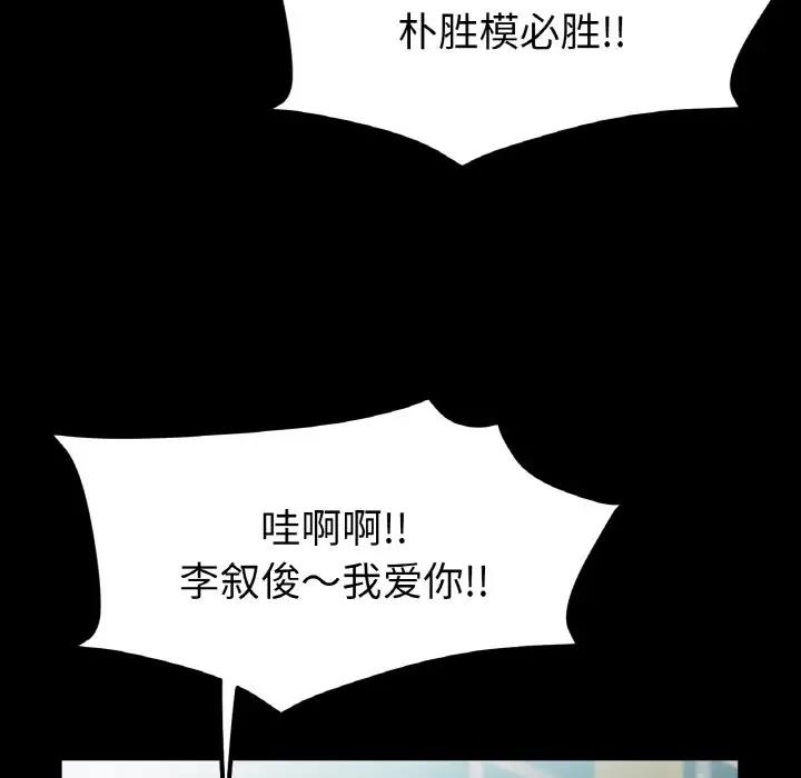 [韩国漫画] 冰上之爱/冰上恋人 剧情,青年#[144P]-15