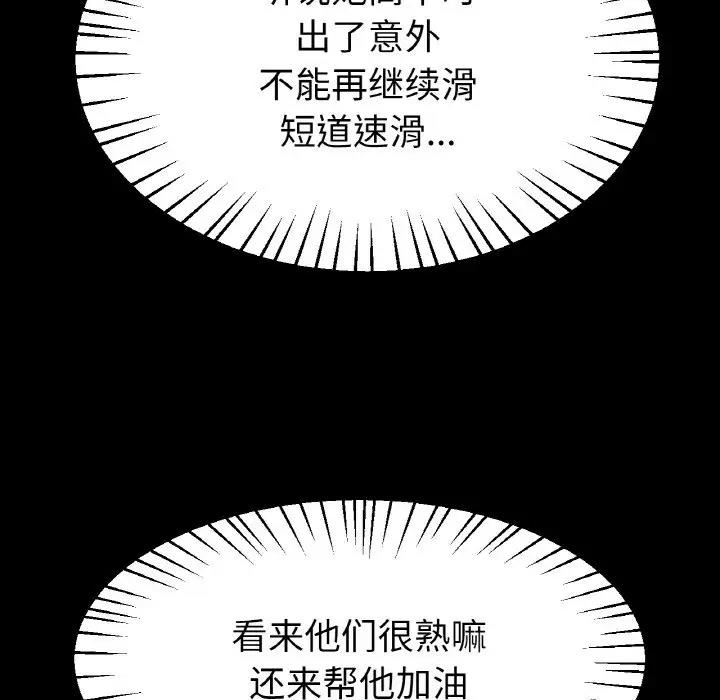 [韩国漫画] 冰上之爱/冰上恋人 剧情,青年#[144P]-26