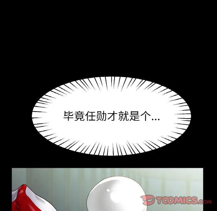 [韩国漫画] 冰上之爱/冰上恋人 剧情,青年#[144P]-33