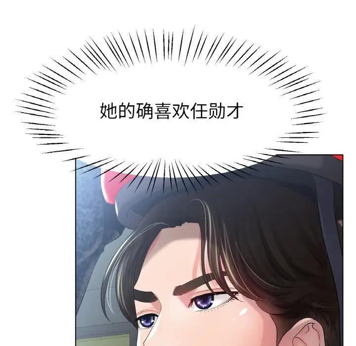 [韩国漫画] 冰上之爱/冰上恋人 剧情,青年#[144P]-44