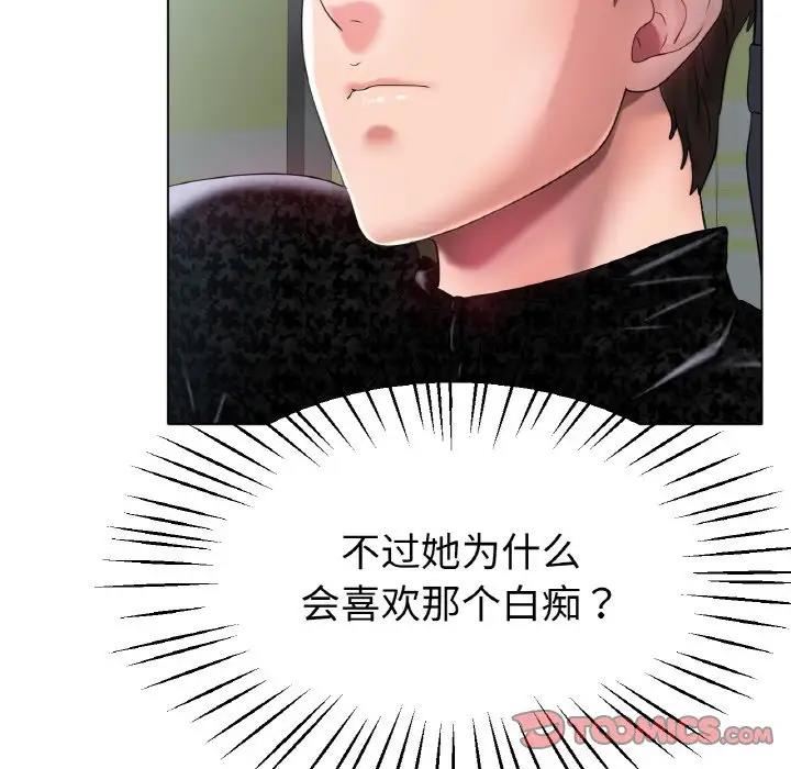[韩国漫画] 冰上之爱/冰上恋人 剧情,青年#[144P]-45