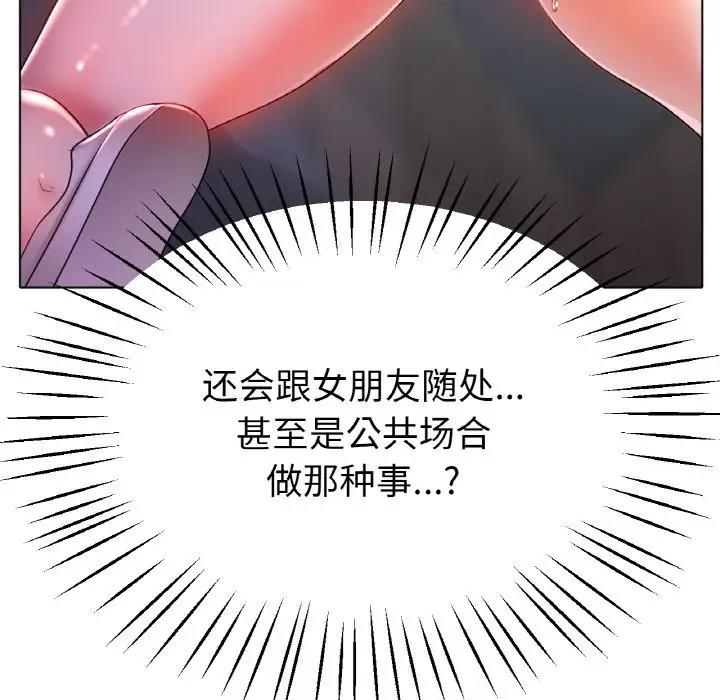 [韩国漫画] 冰上之爱/冰上恋人 剧情,青年#[144P]-54