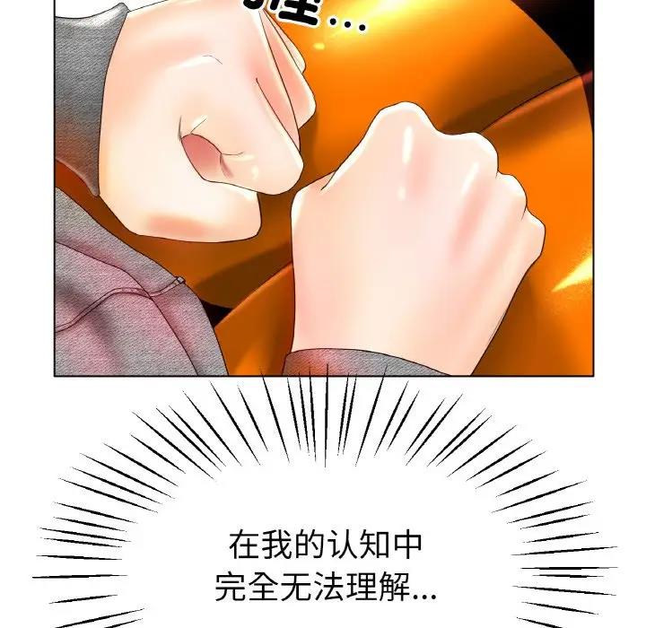[韩国漫画] 冰上之爱/冰上恋人 剧情,青年#[144P]-56