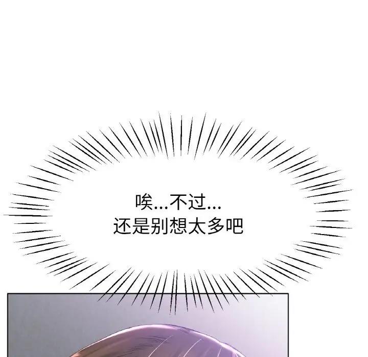 [韩国漫画] 冰上之爱/冰上恋人 剧情,青年#[144P]-58