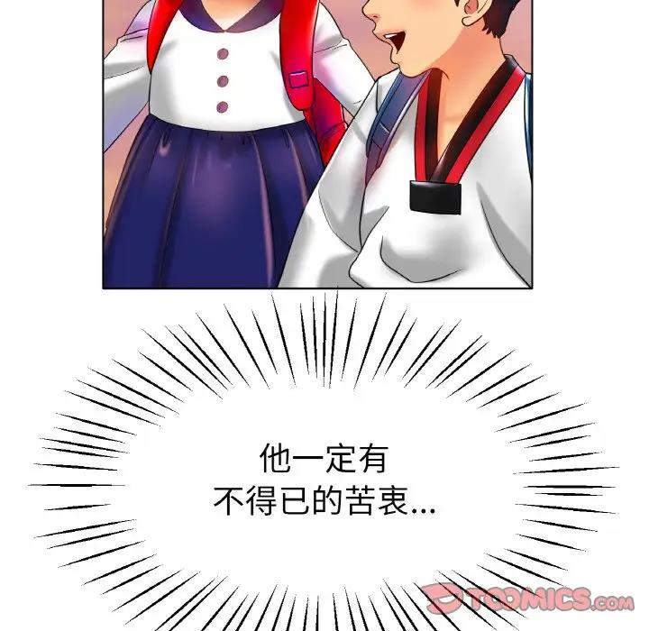 [韩国漫画] 冰上之爱/冰上恋人 剧情,青年#[144P]-63
