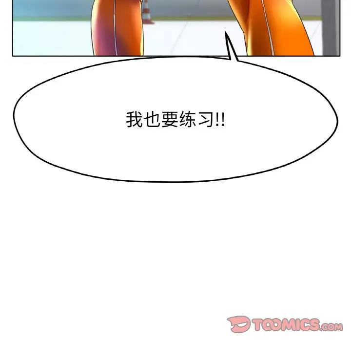 [韩国漫画] 冰上之爱/冰上恋人 剧情,青年#[144P]-69