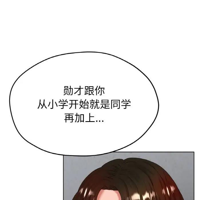[韩国漫画] 冰上之爱/冰上恋人 剧情,青年#[144P]-8