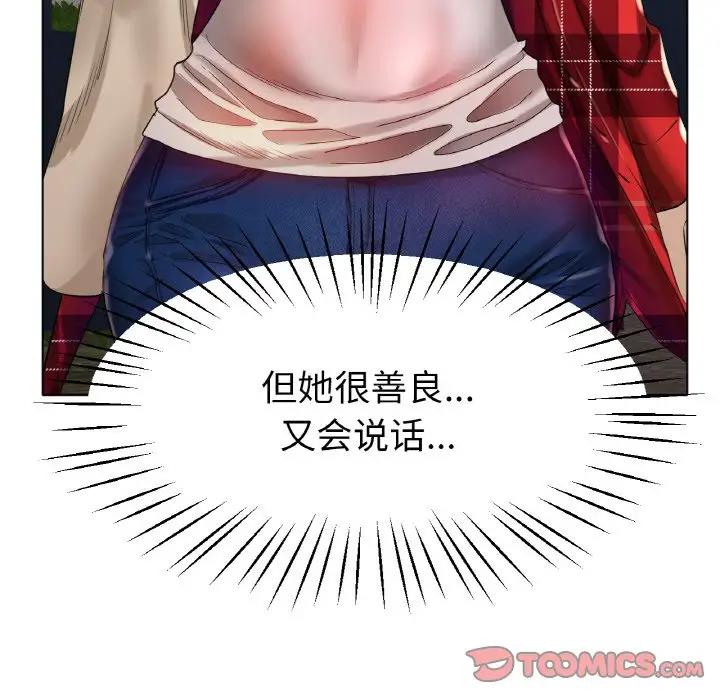 [韩国漫画] 冰上之爱/冰上恋人 剧情,青年#[144P]-81