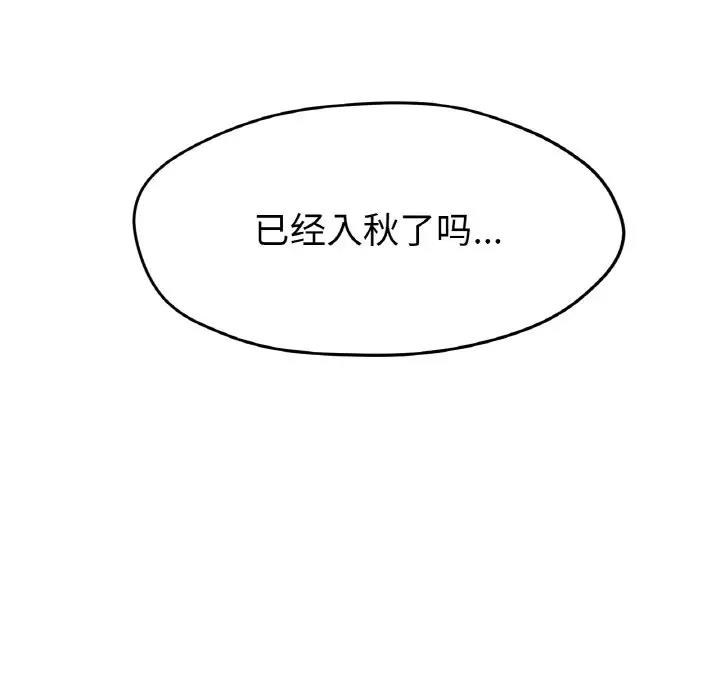 [韩国漫画] 冰上之爱/冰上恋人 剧情,青年#[144P]-95