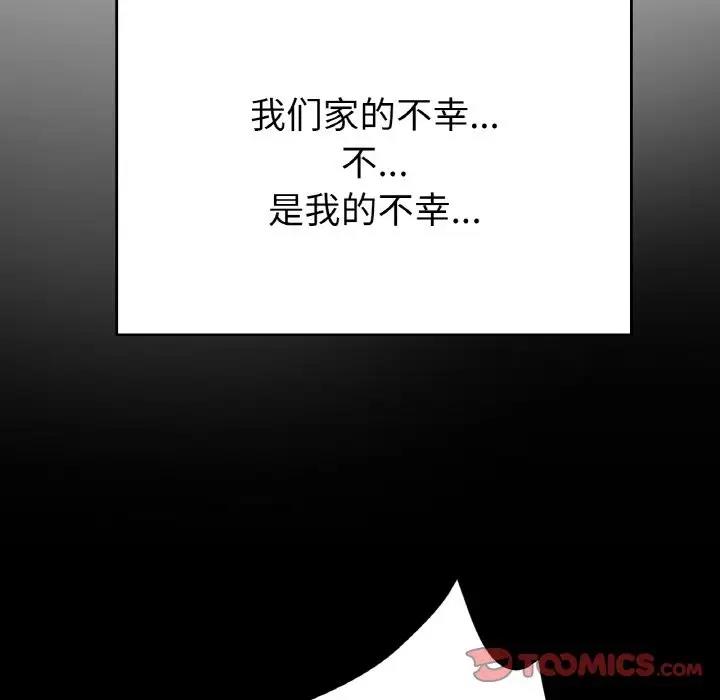 [韩国漫画] 冰上之爱/冰上恋人 剧情,青年#[141P]-134