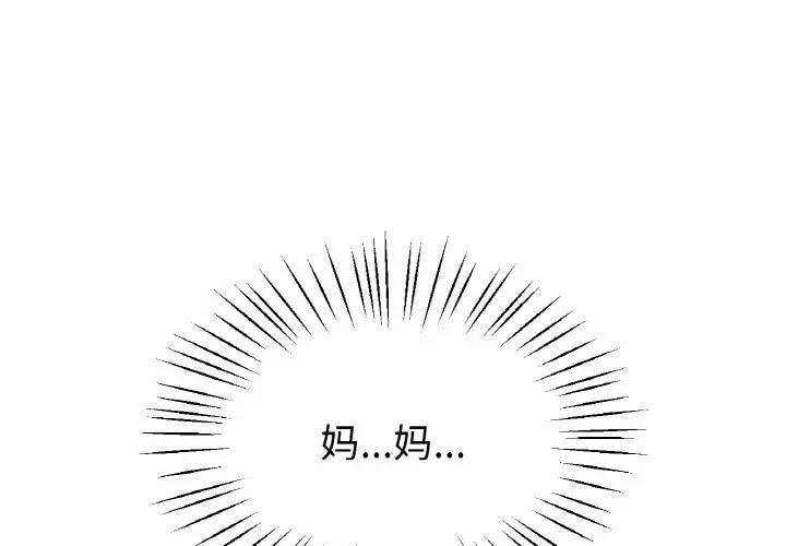 [韩国漫画] 冰上之爱/冰上恋人 剧情,青年#[141P]-2
